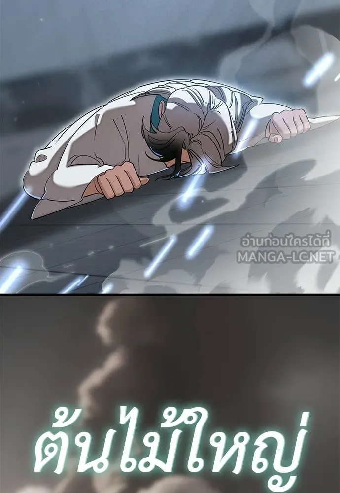 ยมราชลงทัณฑ์ ตอนที่ 123 รูปที่ 78