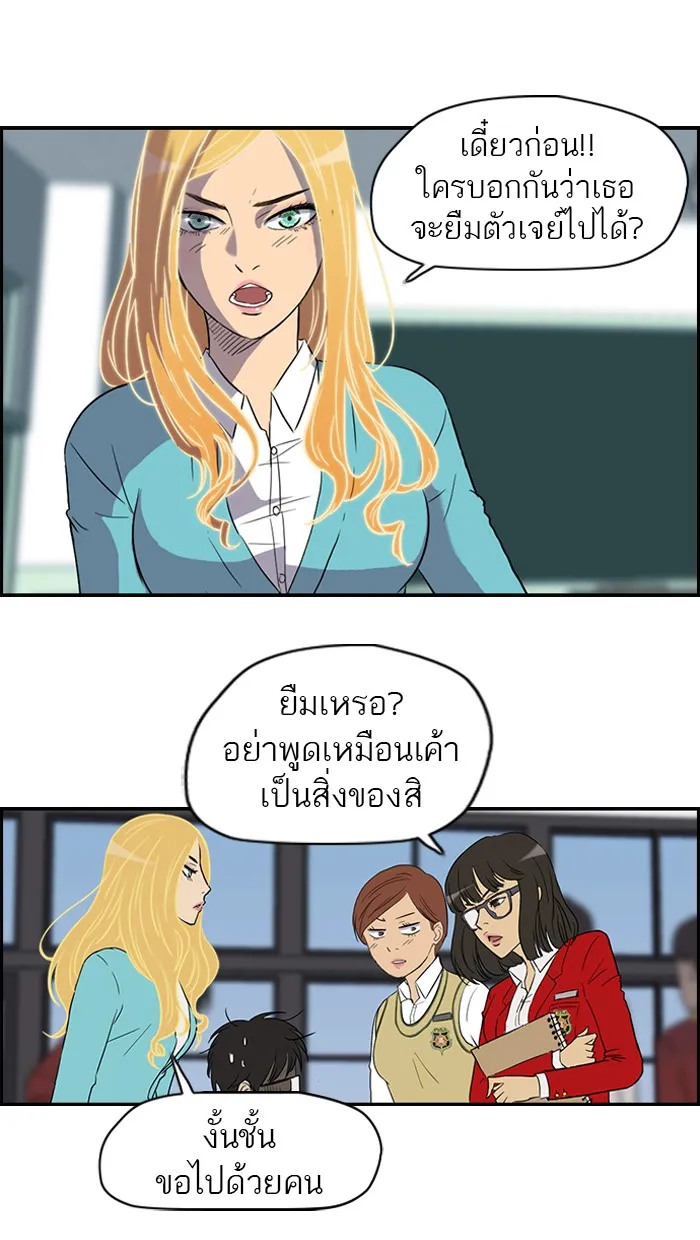 ปั่นสู้ฝันbrWind Breaker ตอนที่ 33 รูปที่ 38