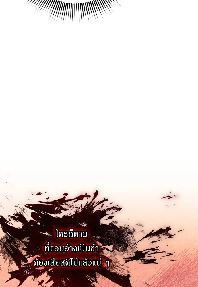 ข้าเนี่ยนะเป็นพระสนม ตอนที่ 10 การมาถึงที่แท้จริงของช็อนนยอนบ รูปที่ 77