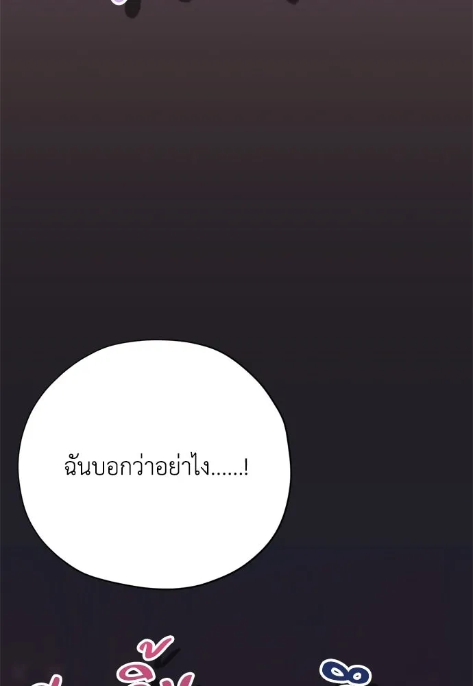 คมเขี้ยวชำระแค้น ตอนที่ 49 รูปที่ 145