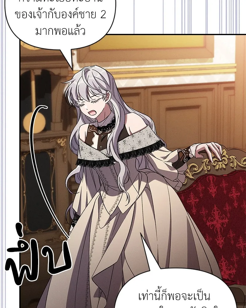 โอ้ ศัตรูที่รัก ตอนที่ 87 รูปที่ 82