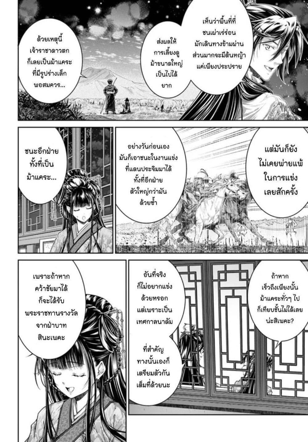 Manga-lc-com อ่านมังงะ อ่านการ์ตูน ออนไลน์ ฟรี Moumoku no Orihime wa Koukyuu de Koutei to no Koi wo Tsumugu ตอนที่ 1 2 3 4 5 6 7 8 9 10 11 12 13 14 ฟรี ไม่มีโฆษณา Manga-lc - อ่าน มังงะ อ่าน การ์ตูน ออนไลน์ อ่านมังงะ ฟรี