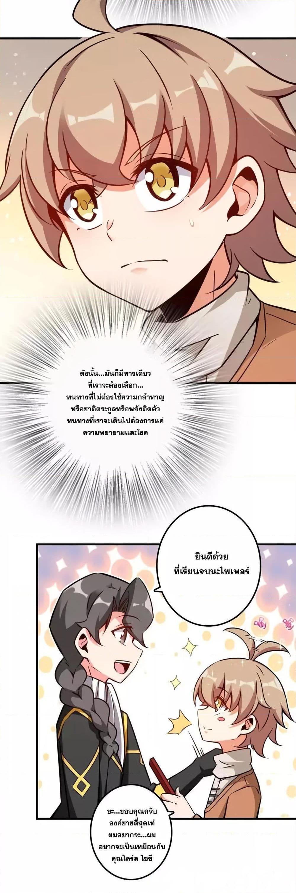 Release That Witch ตอนทื่ 155 รูปที่ 29