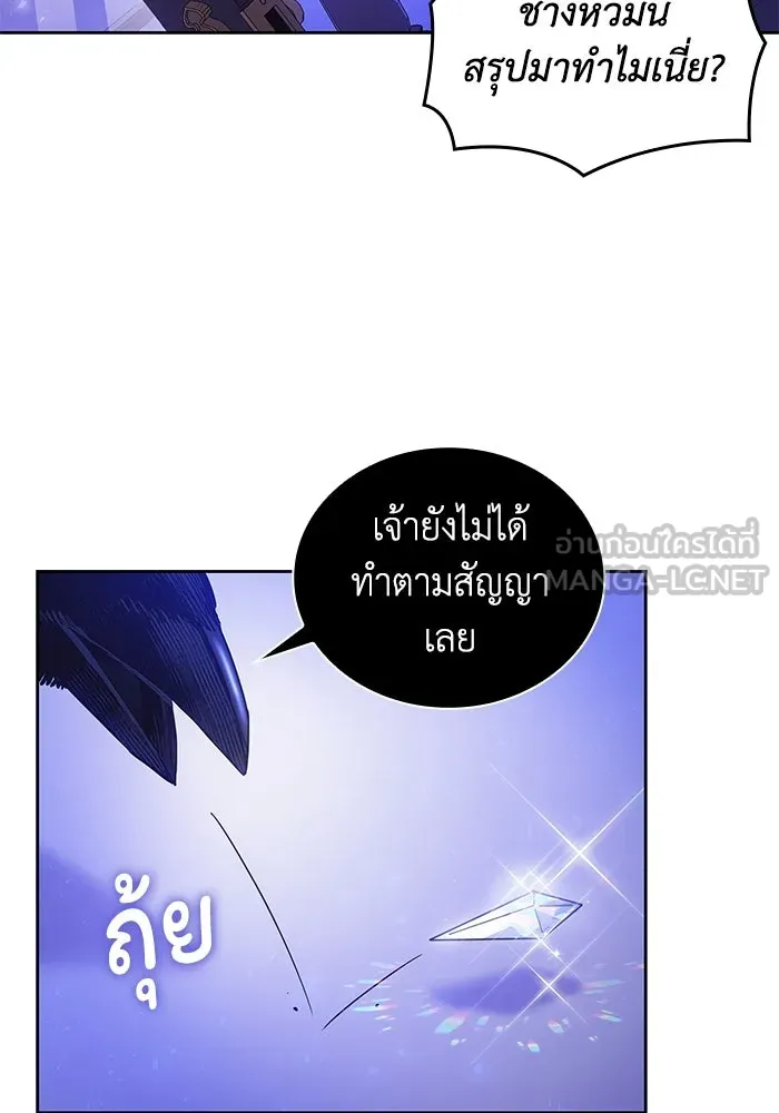 ฟิลเลียโรเซ่กับคำทำนายแห่งมงกุฎหนาม ตอนที่ 19 รูปที่ 36