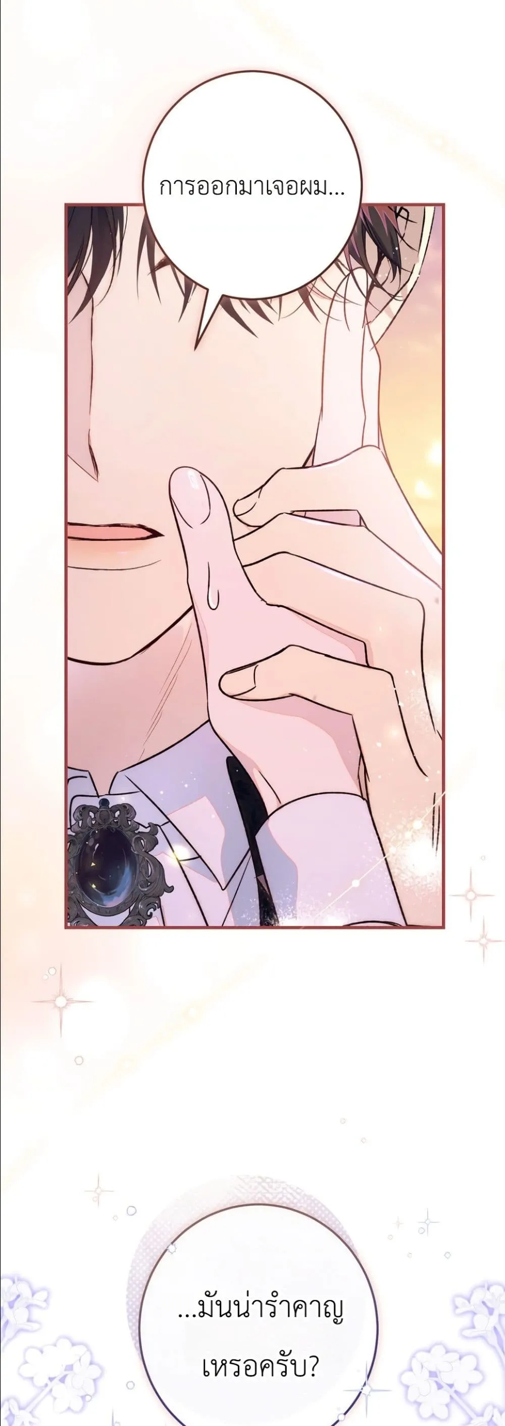 Manga-lc-com อ่านมังงะ อ่านการ์ตูน ออนไลน์ ฟรี Dating the Emperor in Secret, but I Don’t Know About It ตอนที่ 1 2 3 4 5 6 7 8 9 10 11 12 13 14 ฟรี ไม่มีโฆษณา Manga-lc - อ่าน มังงะ อ่าน การ์ตูน ออนไลน์ อ่านมังงะ ฟรี