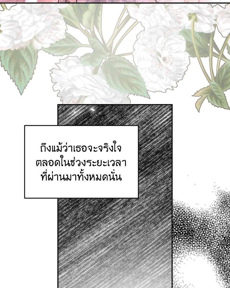 เจ้าหญิงคลั่งแห่งวังหลวง ตอนที่ 32 รูปที่ 86