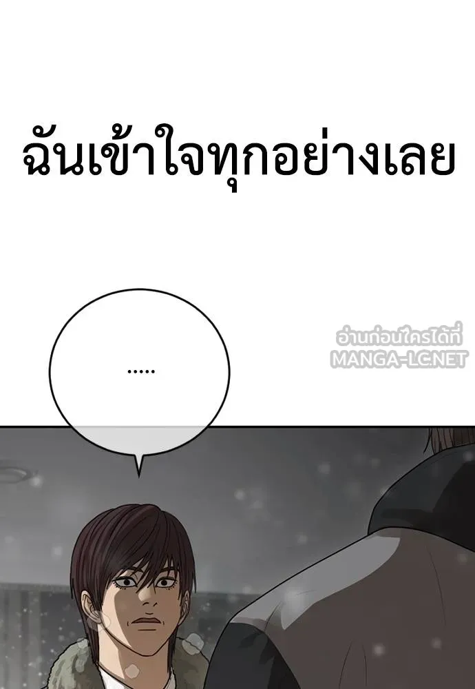 Y2K ตอนที่ 61 รูปที่ 315
