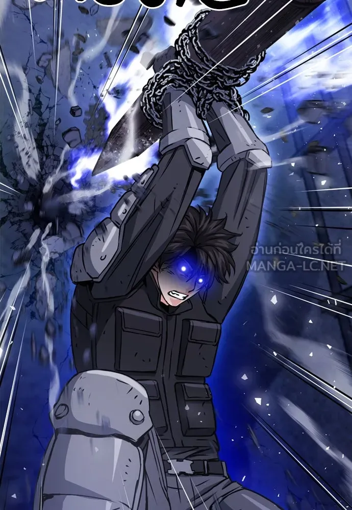 ดรูอิดแห่งสถานีโซล ตอนที่ 105 รูปที่ 36