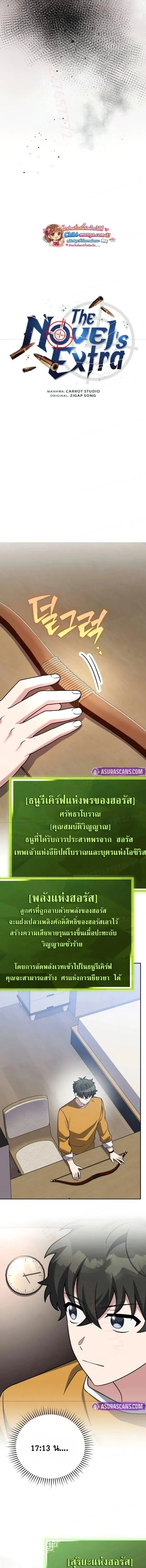 The Novel_s Extra _Remake_ ตอนที่ ตอนที่ 149 รูปที่ 17