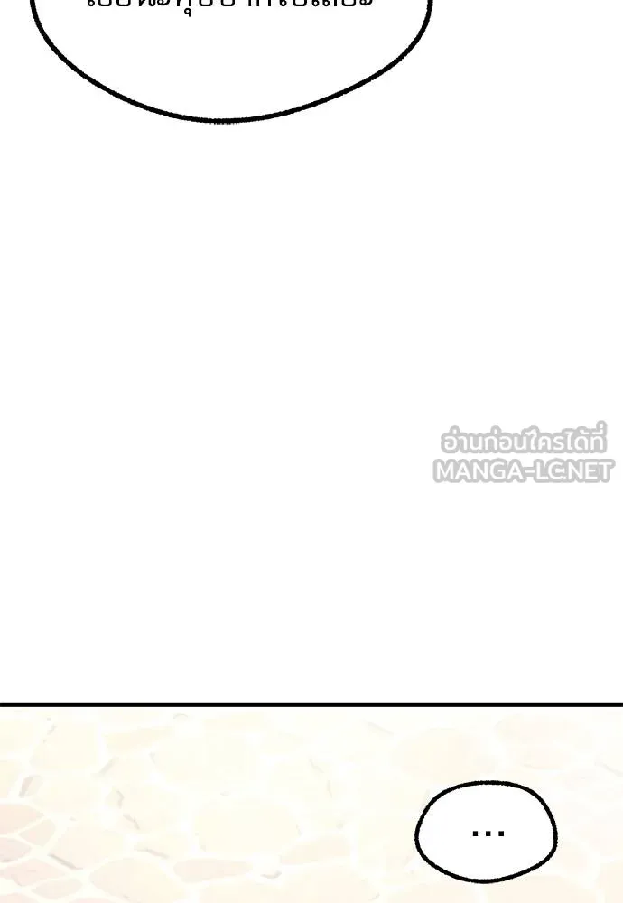 ชำแหละอะคาเดมี ตอนที่ 36 รูปที่ 157