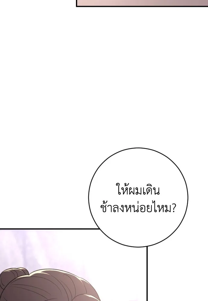 รักไร้ราคา ตอนที่ 25 รูปที่ 20