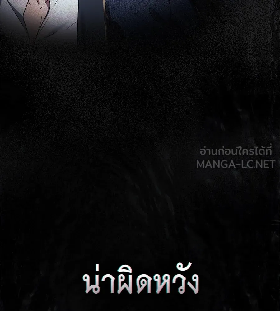 เล่ห์รักชนชั้นสูง ตอนที่ 21 รูปที่ 6