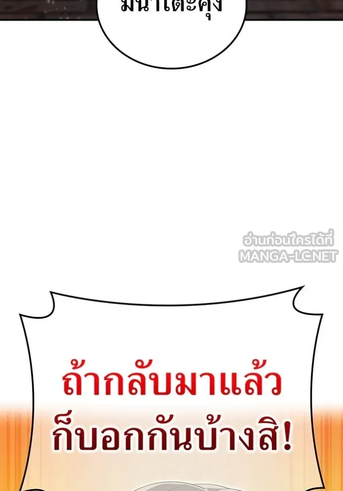 ฮันเตอร์สกิลโกง ตอนที่ 85 รูปที่ 3