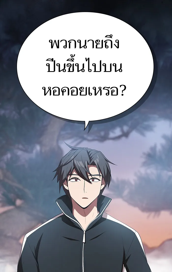 ผู้เล่นขั้นเทพแห่งหอคอยฝึกสอน ตอนที่ 107 รูปที่ 104