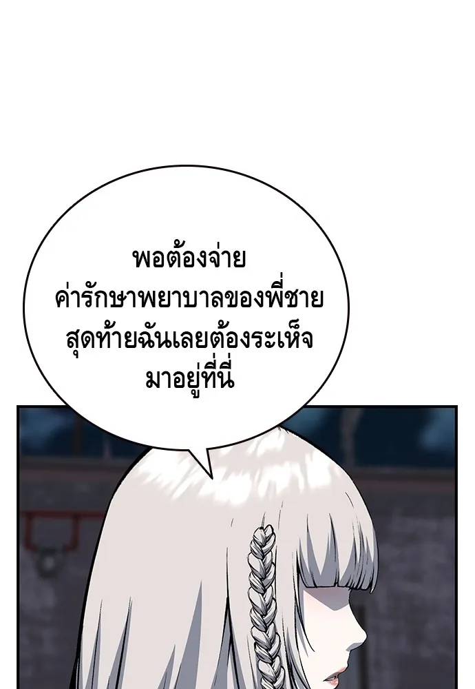 King Game ตอนที่ 29 ถึงเป็นผู้หญิง ฉันก็ยอมไม่ได้ห รูปที่ 53