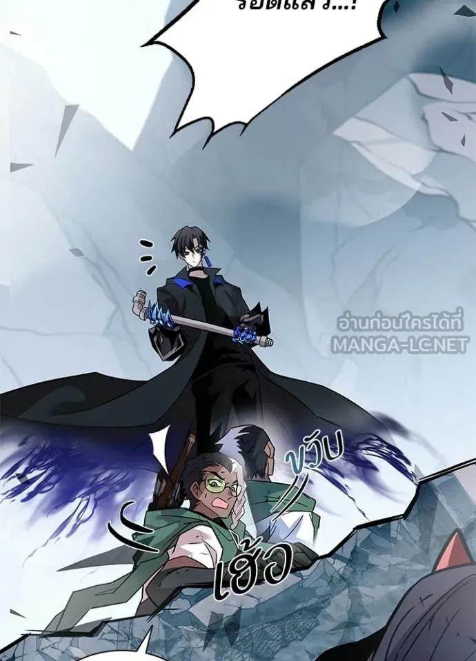 Villain to kill ตอนที่ 212 รูปที่ 107