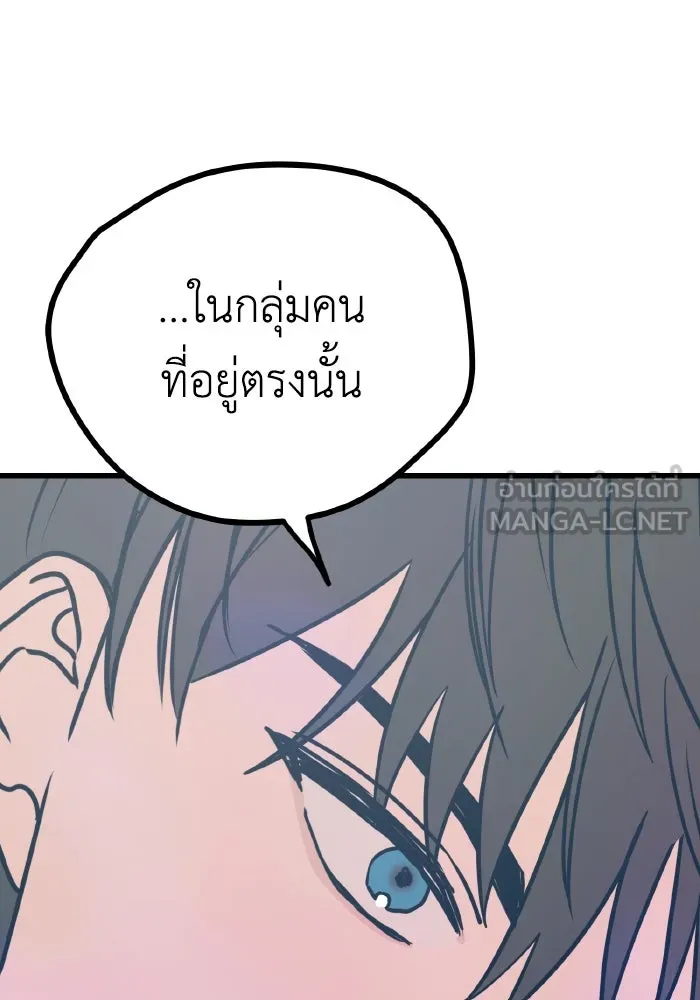 รักนี้ไม่มีรีไซเคิล ตอนที่ 22 รูปที่ 78