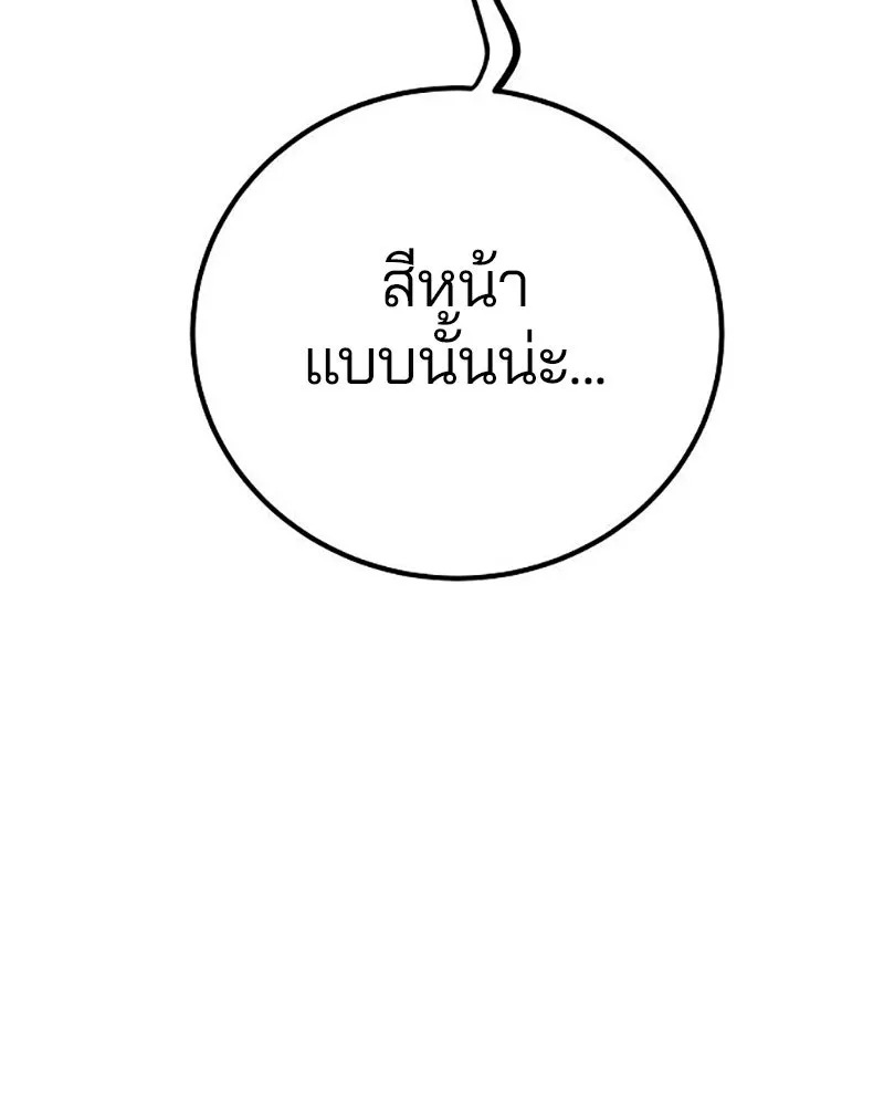 Player ตอนที่ 215 รูปที่ 58
