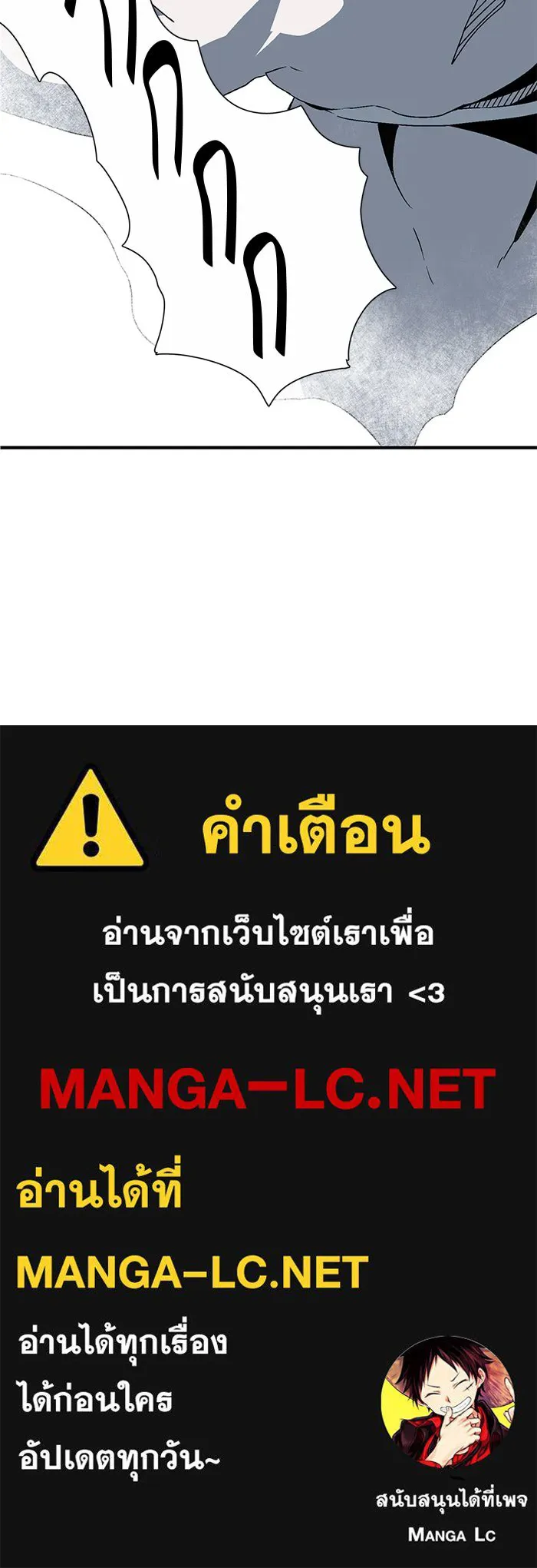 หนึ่งก้าวสู่เจ้ามาร ตอนที่ 52 ราชา (11) รูปที่ 110