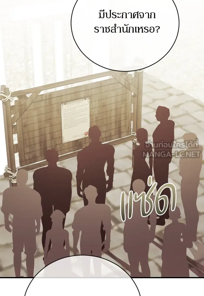 หมาป่าคู่เคียงบัลลังก์ ตอนที่ 25 รูปที่ 54