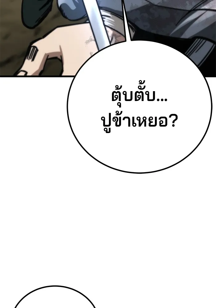 คุณปู่จอมยุทธกับหลานสาวสุดแกร่ง ตอนที่ 17 รูปที่ 29