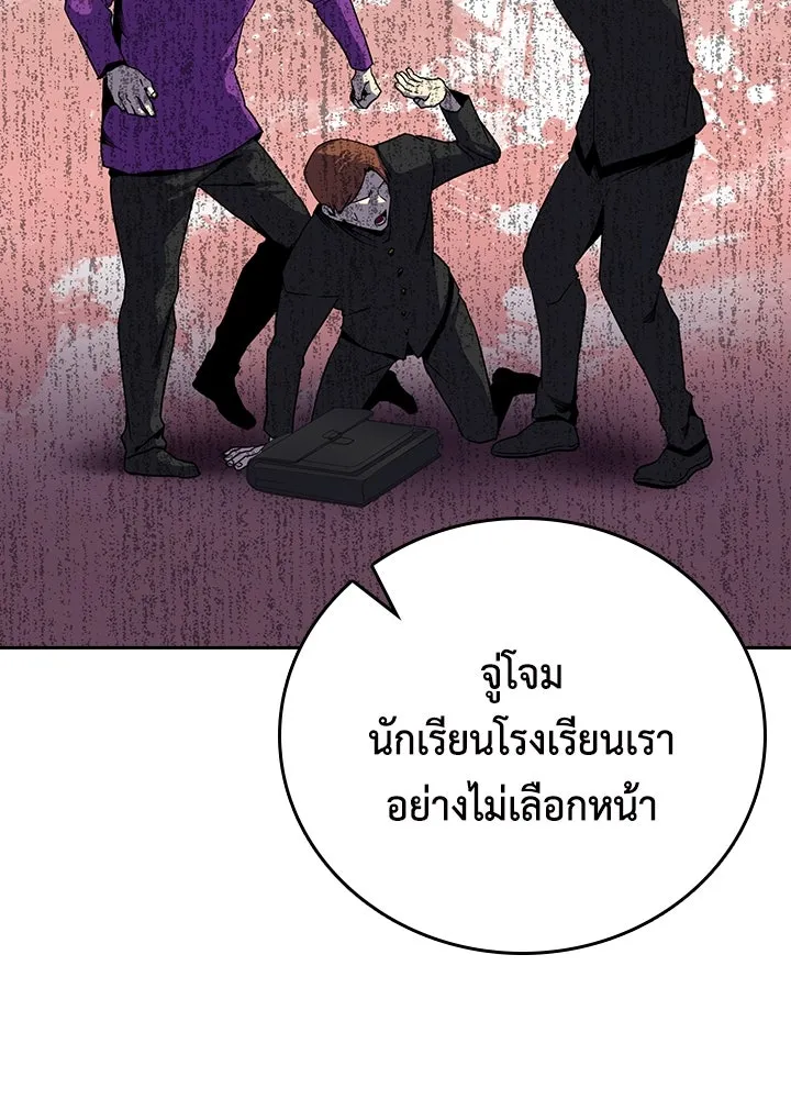 นักเลงกระจอกย้อนเวลามาทวงแค้น ตอนที่ 20 รูปที่ 97