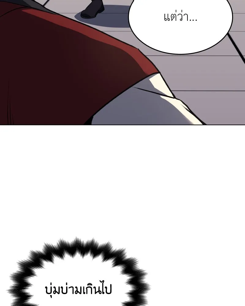 เกิดอีกทีเป็นว่าที่ประมุขลัทธิมาร ตอนที่ 100 รูปที่ 179