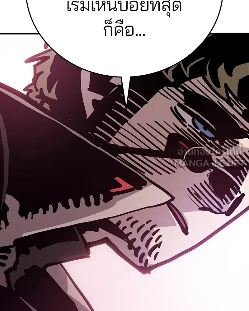 Player ตอนที่ 162 รูปที่ 84