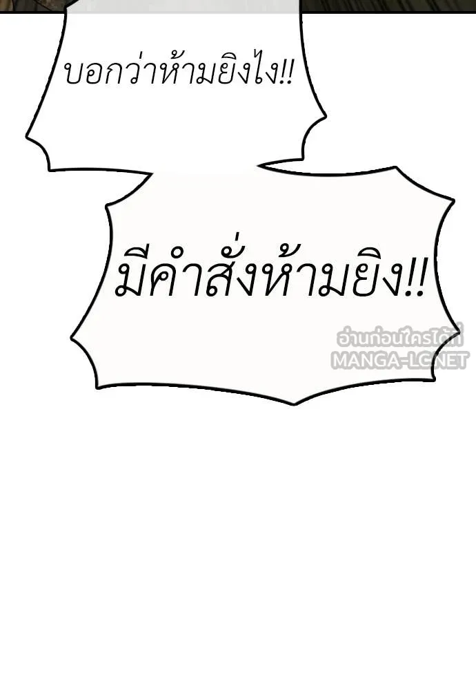 ผู้กล้าฝ่า ตอนที่ 44 รูปที่ 128