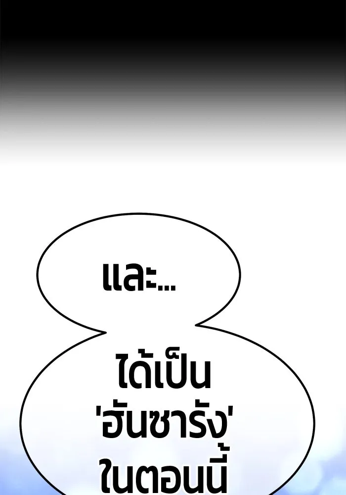 +99 ท่อนไม้พร้อมบวก ตอนที่ 58 รูปที่ 181