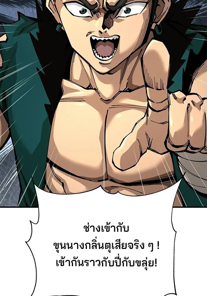 คุณปู่จอมยุทธกับหลานสาวสุดแกร่ง ตอนที่ 102 รูปที่ 146