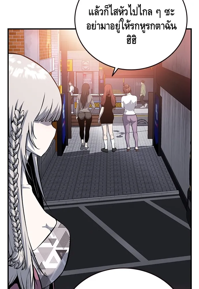 King Game ตอนที่ 29 ถึงเป็นผู้หญิง ฉันก็ยอมไม่ได้ห รูปที่ 20