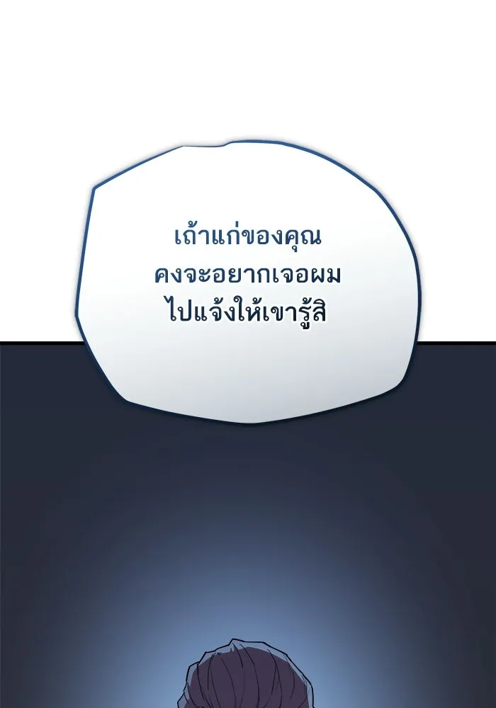 เริ่มเกมพร้อม 13 คุณสมบัติลับ ตอนที่ 8 รูปที่ 61