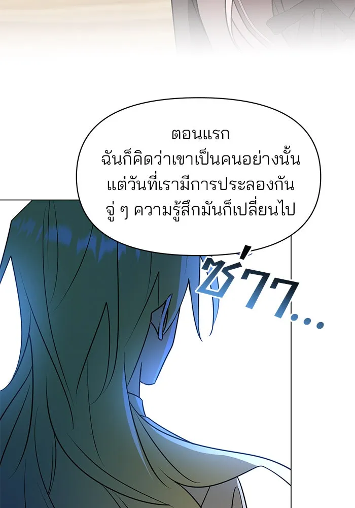 อะคาเดมีนี้เห็นทีจะเจ๊ง ตอนที่ 84 รูปที่ 65