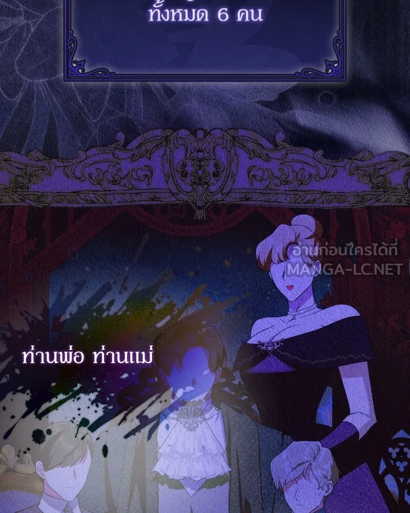 ดัชเชสเชลย ตอนที่ 56 รูปที่ 30