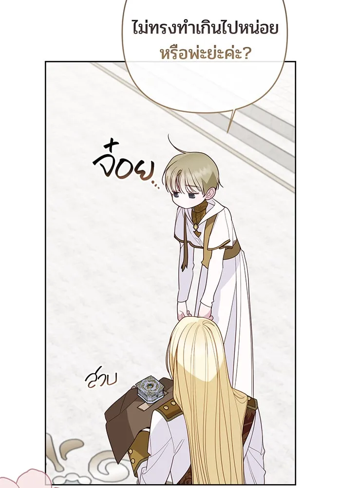 หนูน้อยทรราช ตอนที่ 118 รูปที่ 109