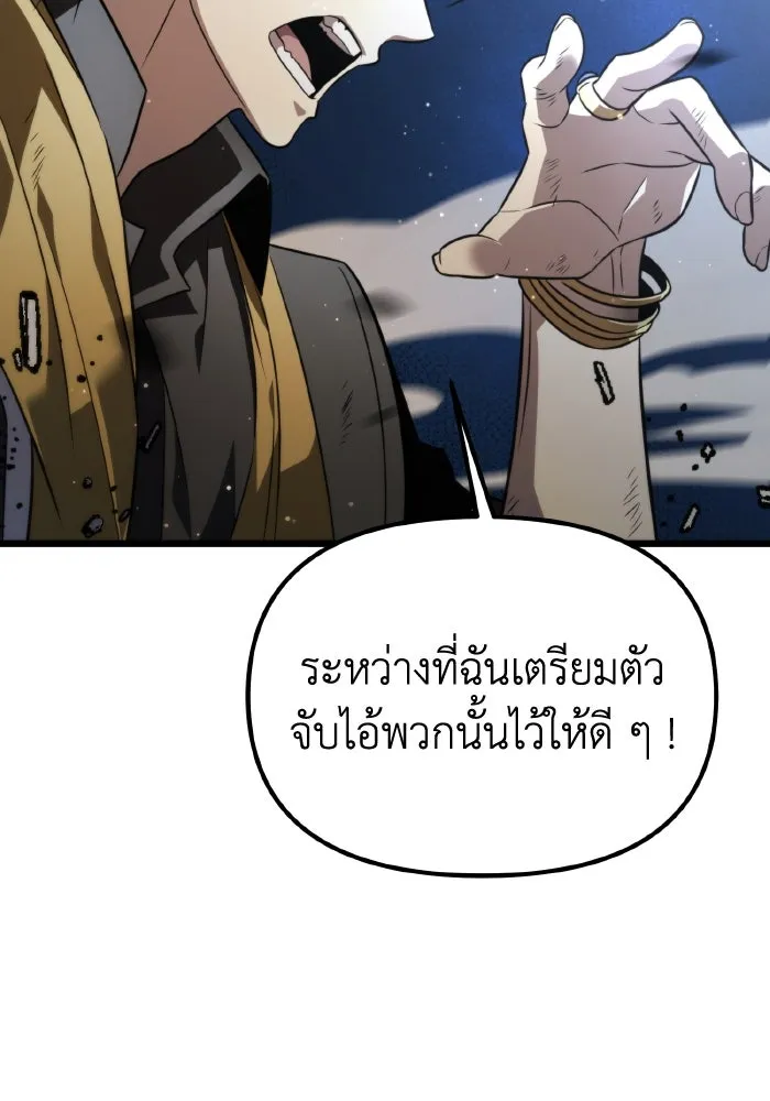 การแข่งขันของผู้เกิดใหม่ ตอนที่ 0 รูปที่ 131