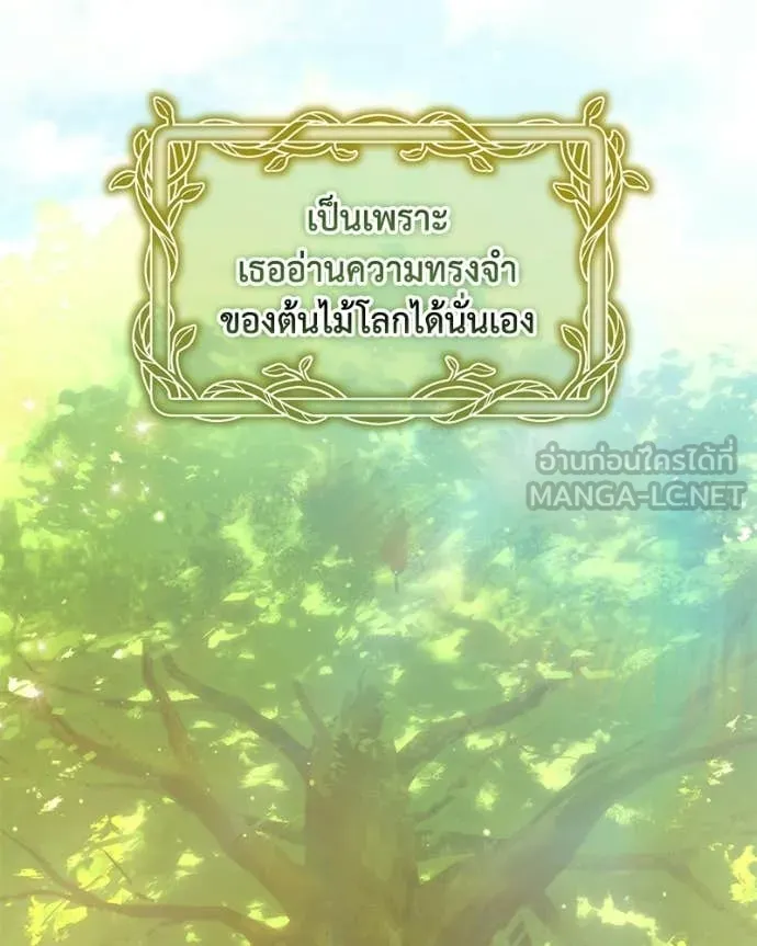 คนสวนโลกฮันเตอร์ ตอนที่ 102 รูปที่ 3