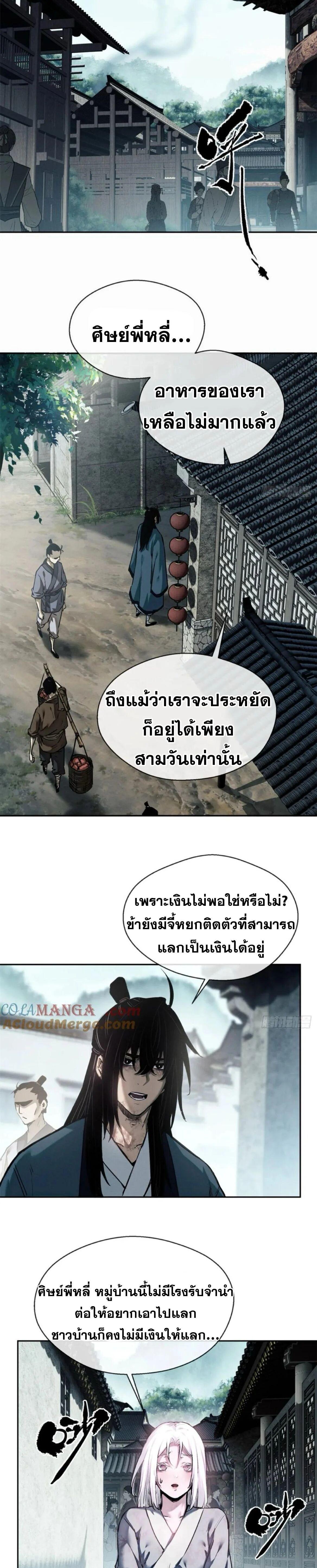 Manga-lc-com อ่านมังงะ อ่านการ์ตูน ออนไลน์ ฟรี Dao of the Bizarre Immortal ตอนที่ 1 2 3 4 5 6 7 8 9 10 11 12 13 14 ฟรี ไม่มีโฆษณา Manga-lc - อ่าน มังงะ อ่าน การ์ตูน ออนไลน์ อ่านมังงะ ฟรี