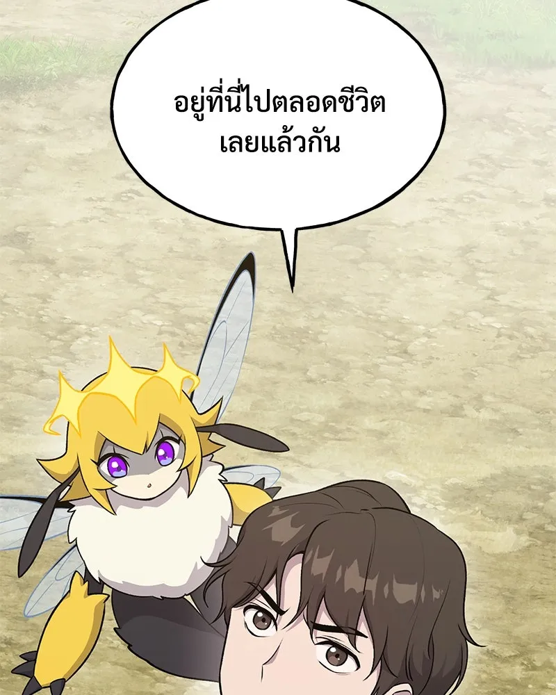 ปลูกผักพิชิตหอคอย ตอนที่ 16 รูปที่ 139