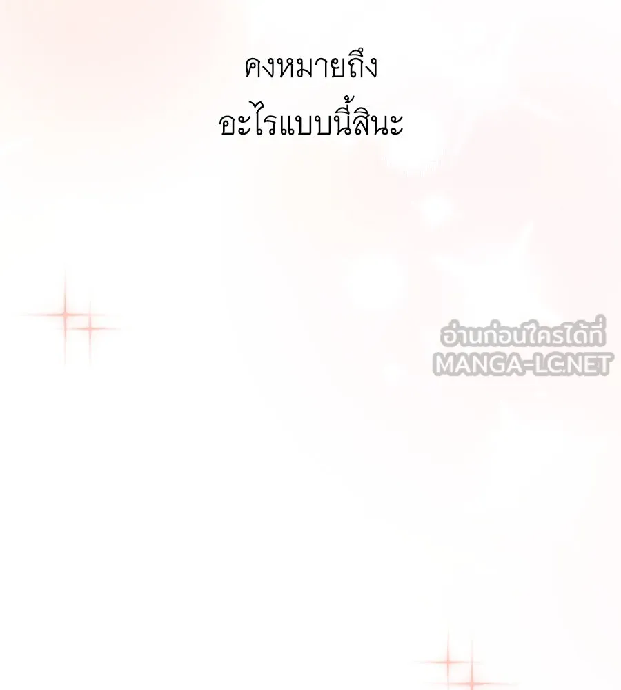 คิมหันต์นิรันดร ตอนที่ 50 รูปที่ 102