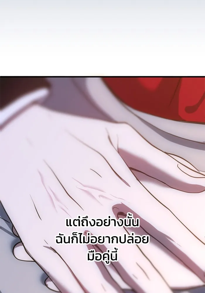 ชีวิตรักฉบับเดจาวู ตอนที่ 52 รูปที่ 46