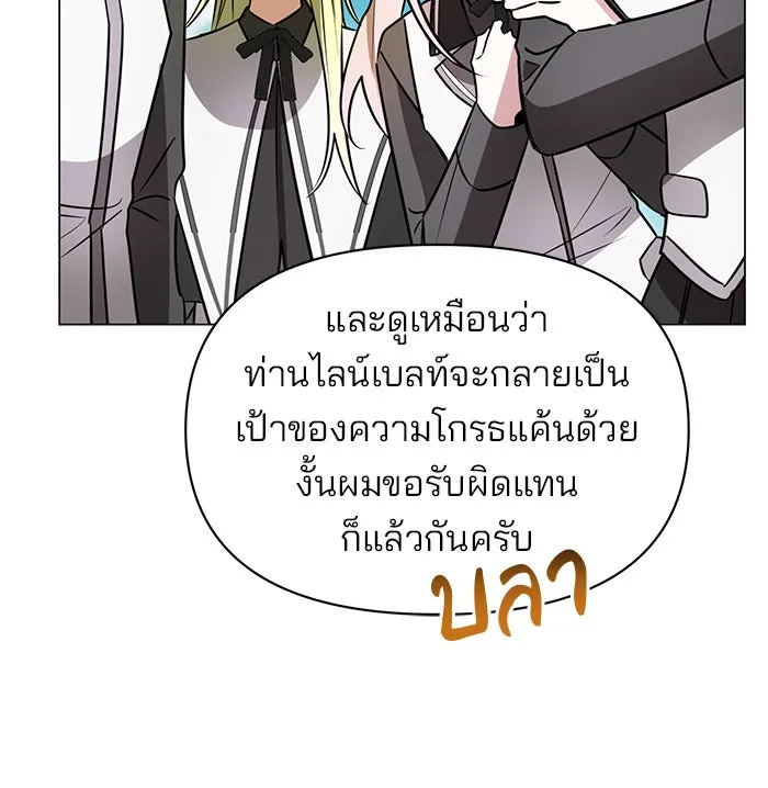 อะคาเดมีนี้เห็นทีจะเจ๊ง ตอนที่ 59 รูปที่ 50