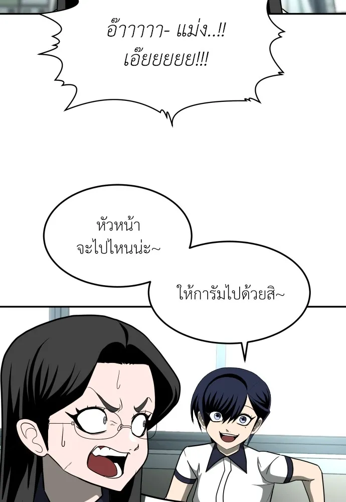 สนามเด็กล่า ตอนที่ 14 รูปที่ 109