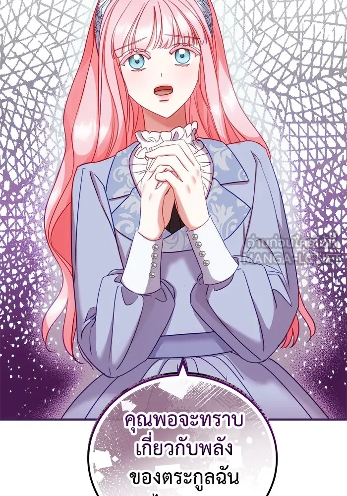 ครอบครัวพรรค์นั้น ฉันไม่มีวันกลับไป ตอนที่ 10 รูปที่ 9