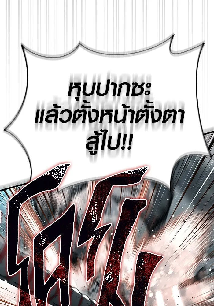 เอาชีวิตรอดในเกมฉบับคนเถื่อน ตอนที่ 78 เมฆครึ้ม รูปที่ 82
