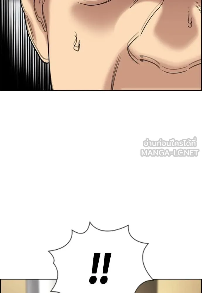 การศึกษาที่แท้จริง ตอนที่ 232 รูปที่ 102