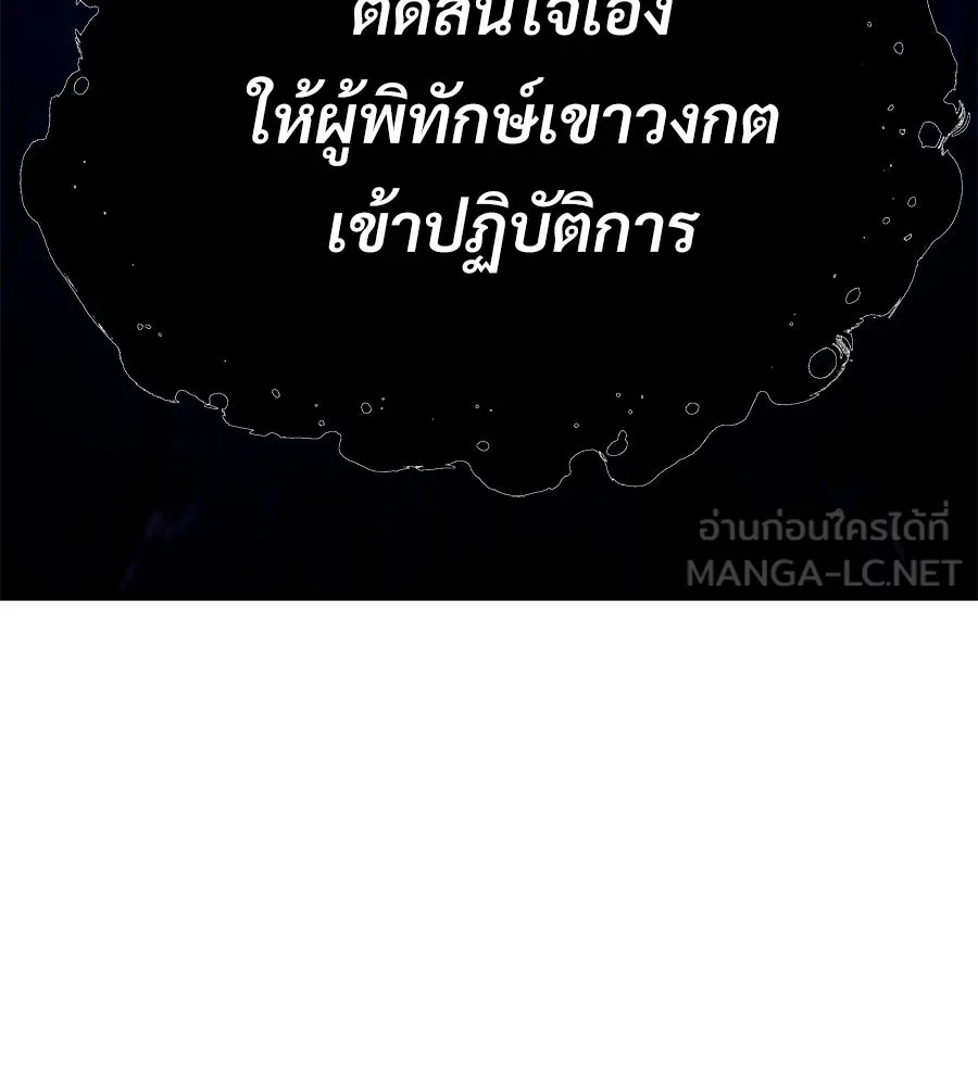 จอมเวทคนเลี้ยงแกะ ตอนที่ 24 รูปที่ 54