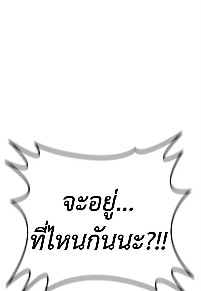 ผู้คุมหมายเลข 0 ตอนที่ 5 รูปที่ 142