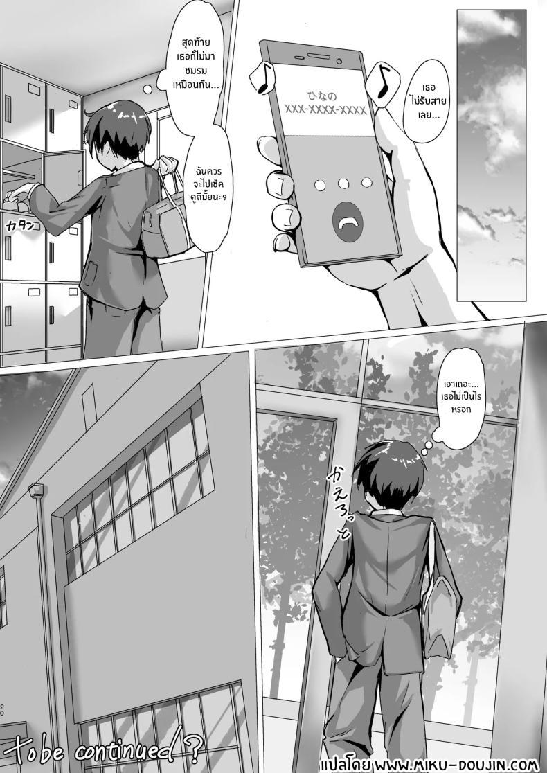 Doujin-Lc- อ่าน โดจิน มังฮวา เกาหลี ญี่ปุ่น จีน แปลไทย เตือนเเล้วไม่ฟัง[Maimu Maimu (Kudou Maimu)] Netorare Seikatsu Shidou ตอนที่ 1 2 3 4 5 6 7 8 9 10 11 12 13 14 ฟรี ไม่มีโฆษณา อ่าน โดจิน Manhwa เกาหลี ญี่ปุ่น จีน เรามีครบ คัดมาให้เน้นๆ โดจิน 18+ รับประกันความฟินโดย  Doujin Lc